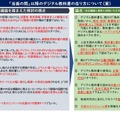 「当面の間」以降のデジタル教科書の在り方について（案）