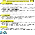 令和8年度採用審査（令和7年度実施）のおもな変更点