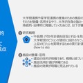 施設の効果的なあり方を検討する際に重要となる観点