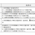 大学3年生等を対象とした選考の受検区分