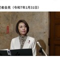 三原大臣記者会見（令和7年1月31日）