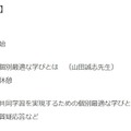 スケジュール