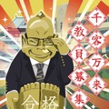 2026年度 大阪府公立学校教員採用選考テスト リーフレット表紙