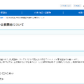 橋渡し研究支援機関認定制度の公募開始