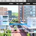 崇城大学