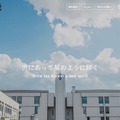 北星学園大学