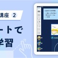 授業づくり講座「共有ノートで協働学習」