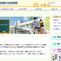 日本私立学校振興・共済事業団