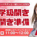 Canvaでできる学級開き・授業開き準備