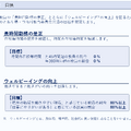 神奈川「教員の働き方改革に関する指針」目標