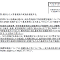 2025年 EDIX東京 基調講演「大学入学者選抜をめぐる最新動向について」配布資料より
