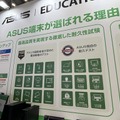 米国国防省制定のMIL規格に準拠した教育モデル最多レベルの品質テストを実施