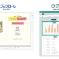 児童生徒が引いたマーカーを教材上に重ねあわせて着目点を明確にするマーカーヒートマップ（左）、児童生徒のデジタル教材の閲覧履歴やアクションが可視化できる（右）