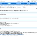 教育・学習の質向上に向けた新たな評価のあり方ワーキンググループ（第1回）