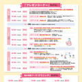 2025年高大接続総会 東京 5月27日開催