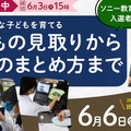 「子どもの見取りから実践のまとめ方まで」