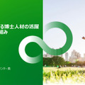 富士通資料