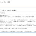 ビズリーチ資料（抜粋）