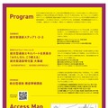 総合型選抜Expo2025「年内入試対策最前線‼」