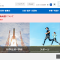 文部科学省