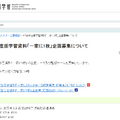 令和8年度版学習資料「一家に1枚」の企画・監修者募集