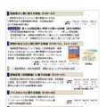 令和6年度人権教育および人権啓発施策（年次報告）の概要