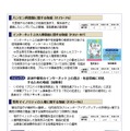 令和6年度人権教育および人権啓発施策（年次報告）の概要