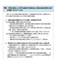 令和6年度人権教育および人権啓発施策（年次報告）の概要