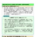 令和6年度人権教育および人権啓発施策（年次報告）の概要