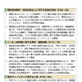 令和6年度人権教育および人権啓発施策（年次報告）の概要