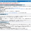 人権教育・啓発に関する基本計画（第二次）の概要