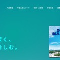 中部大学