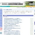 日本教育情報化振興会