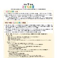 2025年版こども白書の概要