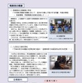 発表校の概要