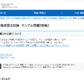 高等学校卒業程度認定試験「情報」サンプル問題と解答を公表