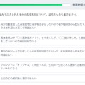 検定画面
