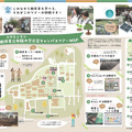 立命館大学キャンパスツアーパンフレット