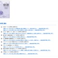 中学校／理科（2025年度版）