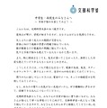 文部科学大臣メッセージ：中学生・高校生のみなさんへ～ 不安や悩みを話してみよう ～