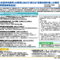 新たな定数改善計画
