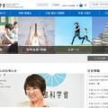 文部科学省