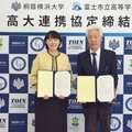 （写真左から）桐蔭横浜大学  森 朋子学長 ／ 富士市立高等学校　櫻井 祥行校長
