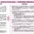 具体的な方向性と論点