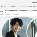 京都で先生になろう！トータルナビサイト