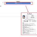 受験票準備について