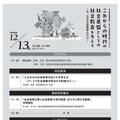 令和7年度教育研究公開シンポジウム「これからの時代の社会基盤としての社会教育を考える～今、なぜ社会教育なのか～」