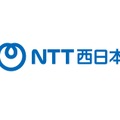 NTT西日本