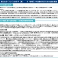 地域クラブ活動のあり方および認定制度