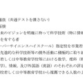 選抜方法等の概要